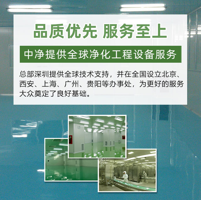 手機潔凈車間