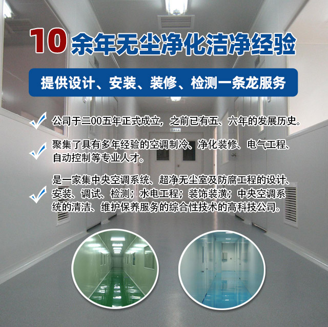 手機無塵廠房