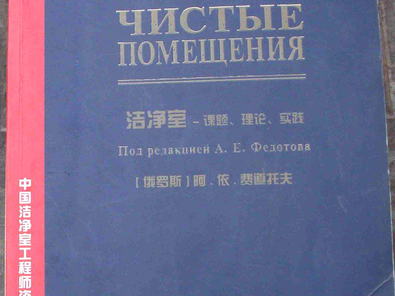 凈化工程師怎么考？條件介紹！
